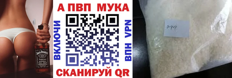 APVP мука  Купить  Руза 