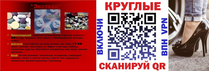 Купить  Руза  Экстази 280 MDMA 