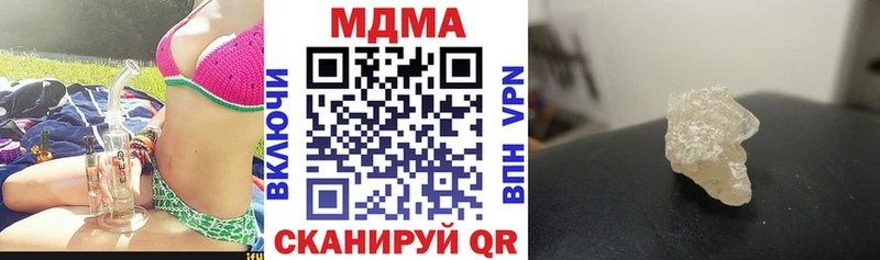 МДМА crystal  Купить  Руза 